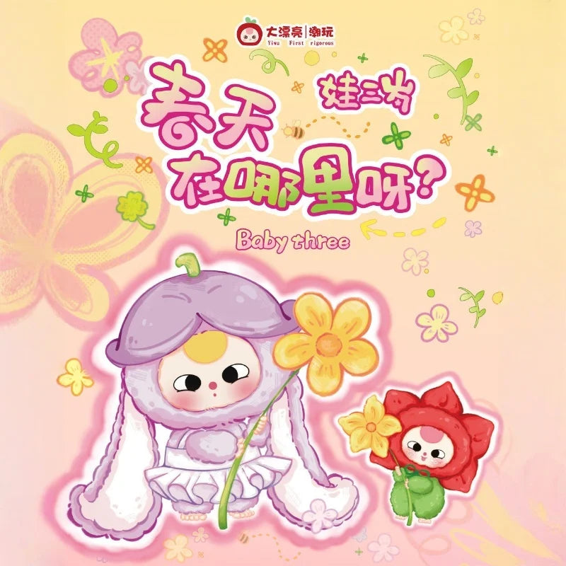 Porte-Clés Peluche Mystère | Surprise Kawaii Animal Mignon {{ tags }}